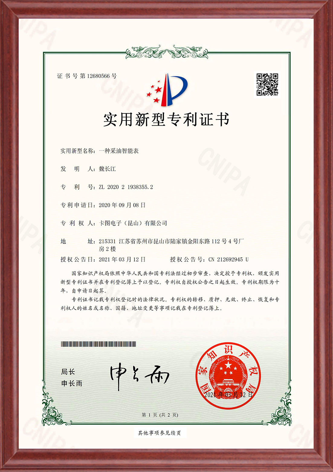外观-4