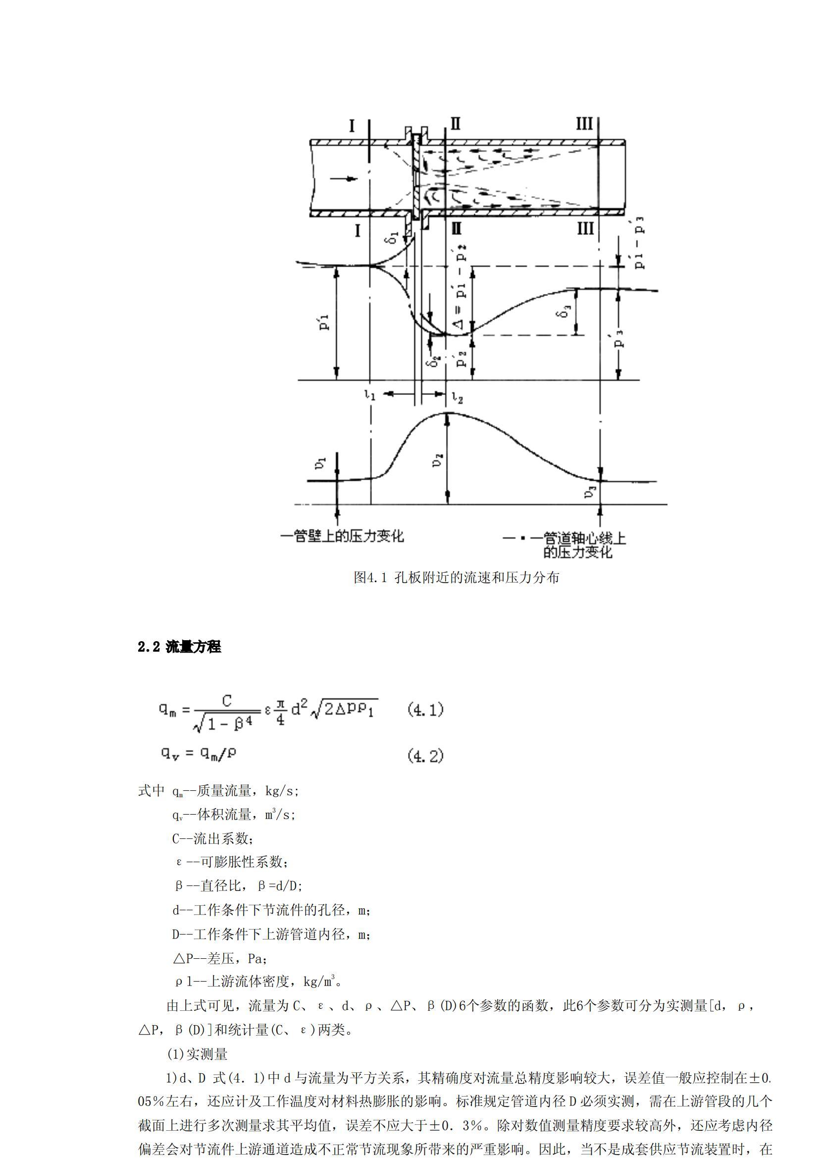 澳门四组三连肖