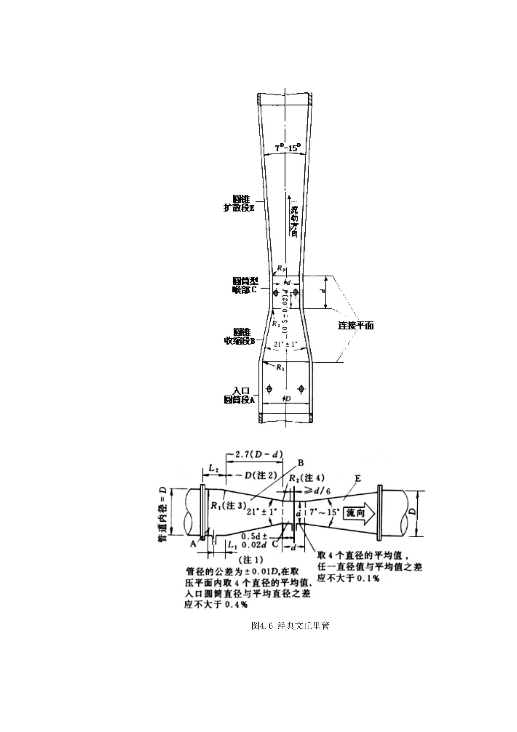 澳门四组三连肖