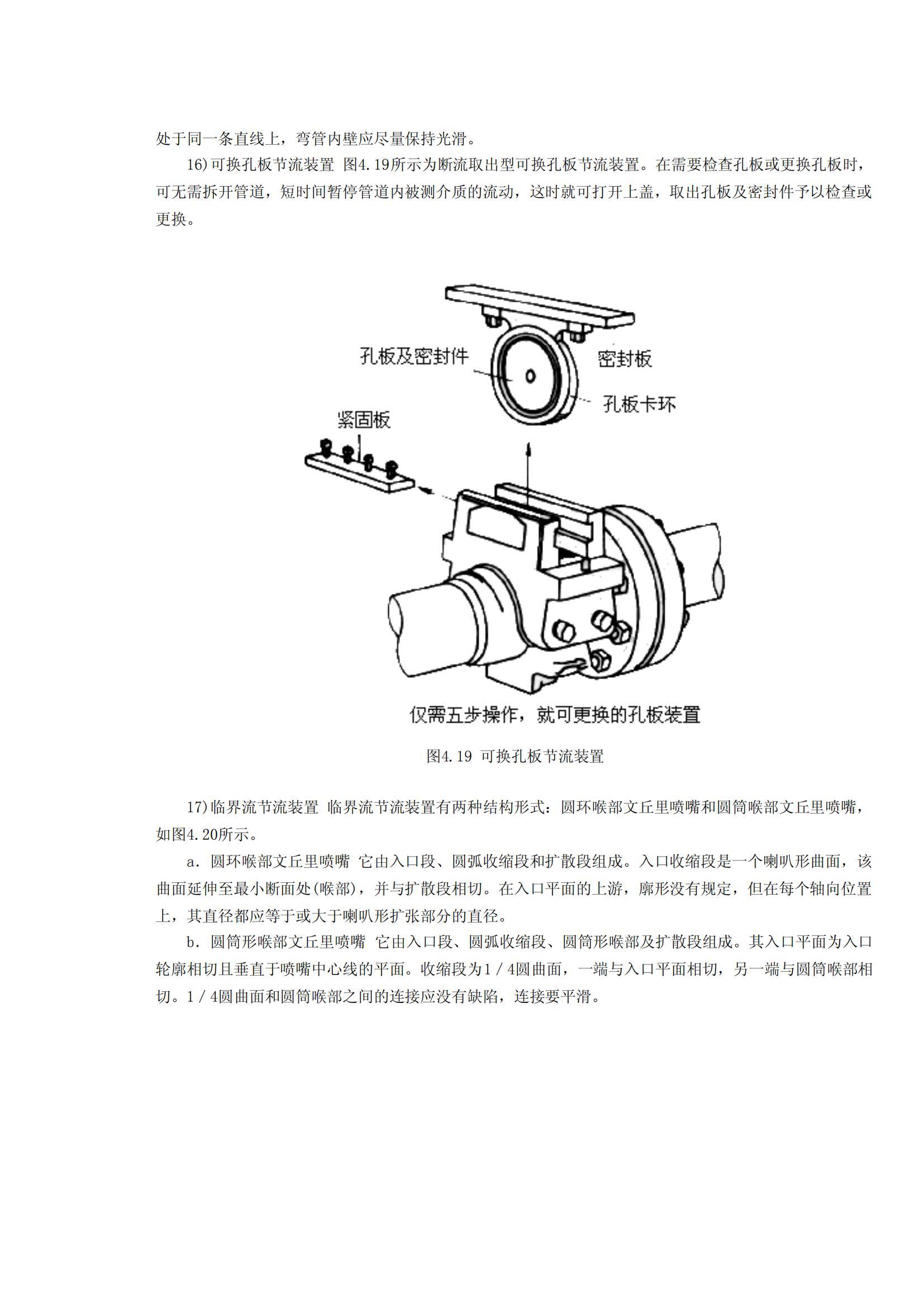 澳门四组三连肖