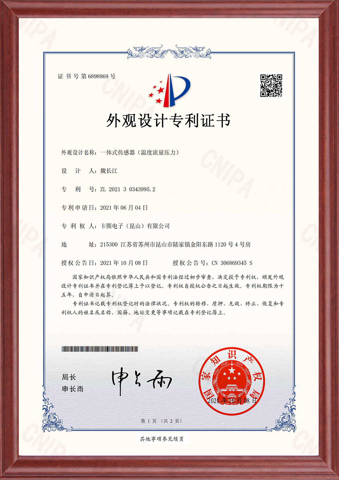 外观-15