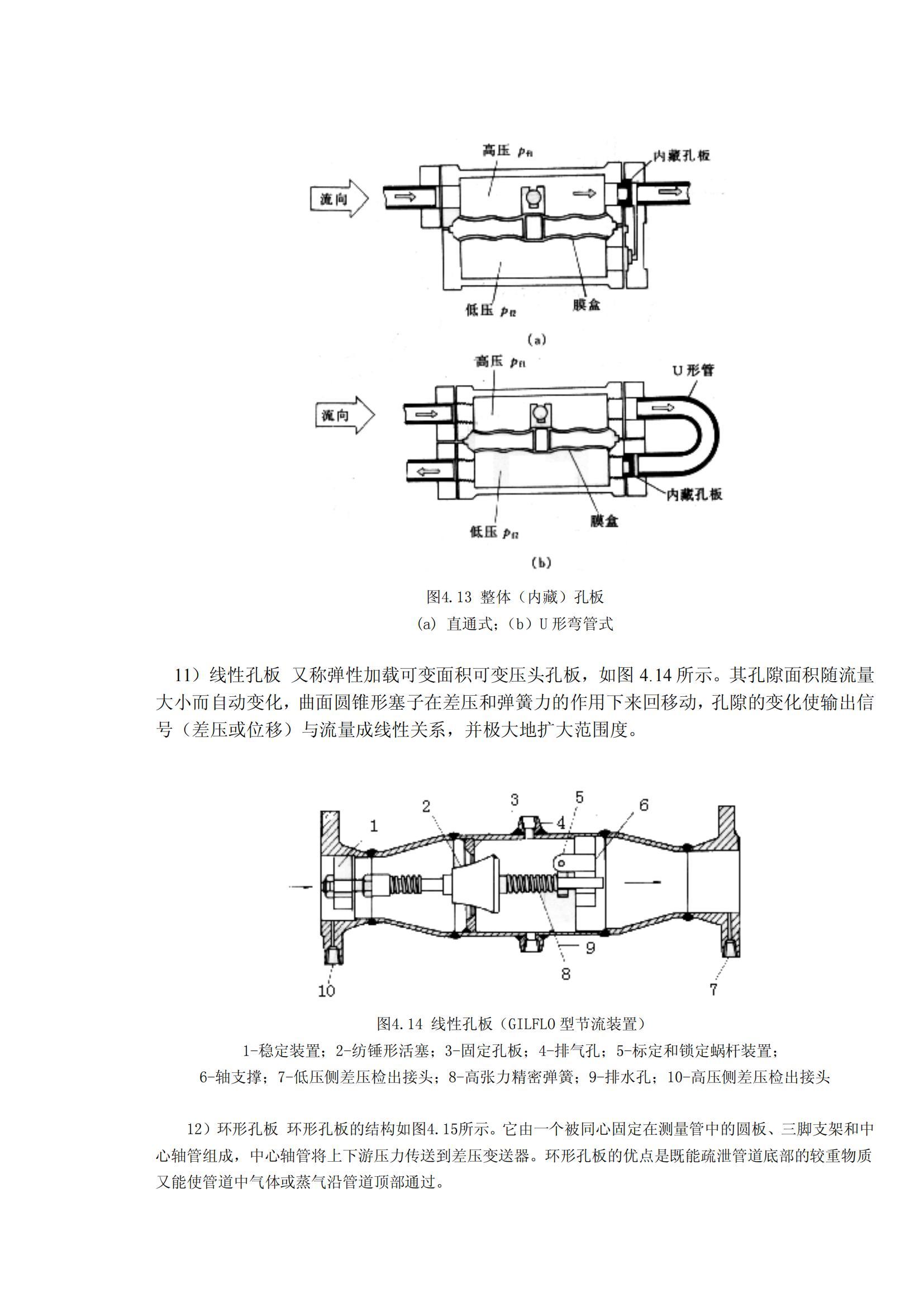 澳门四组三连肖