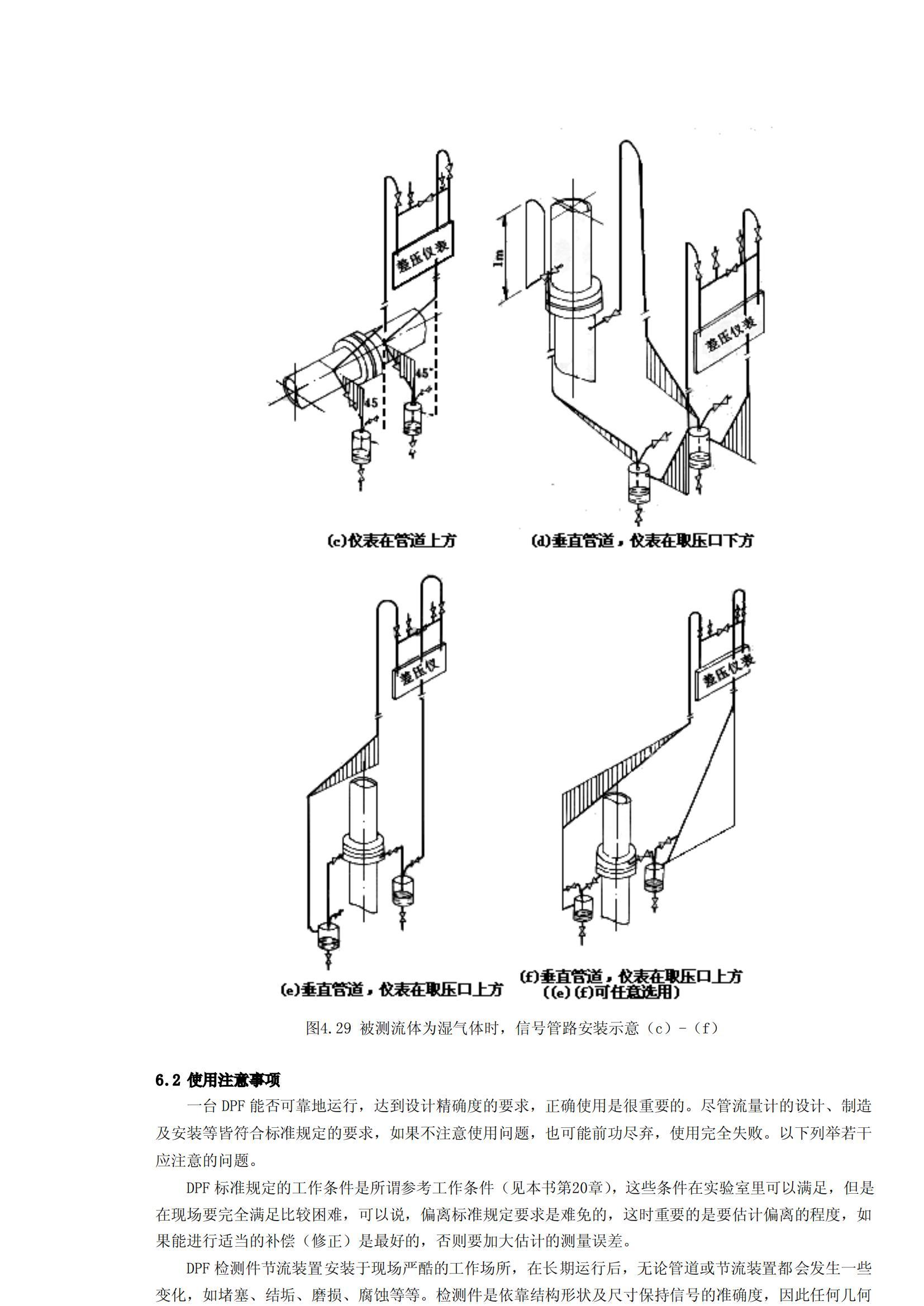 澳门四组三连肖