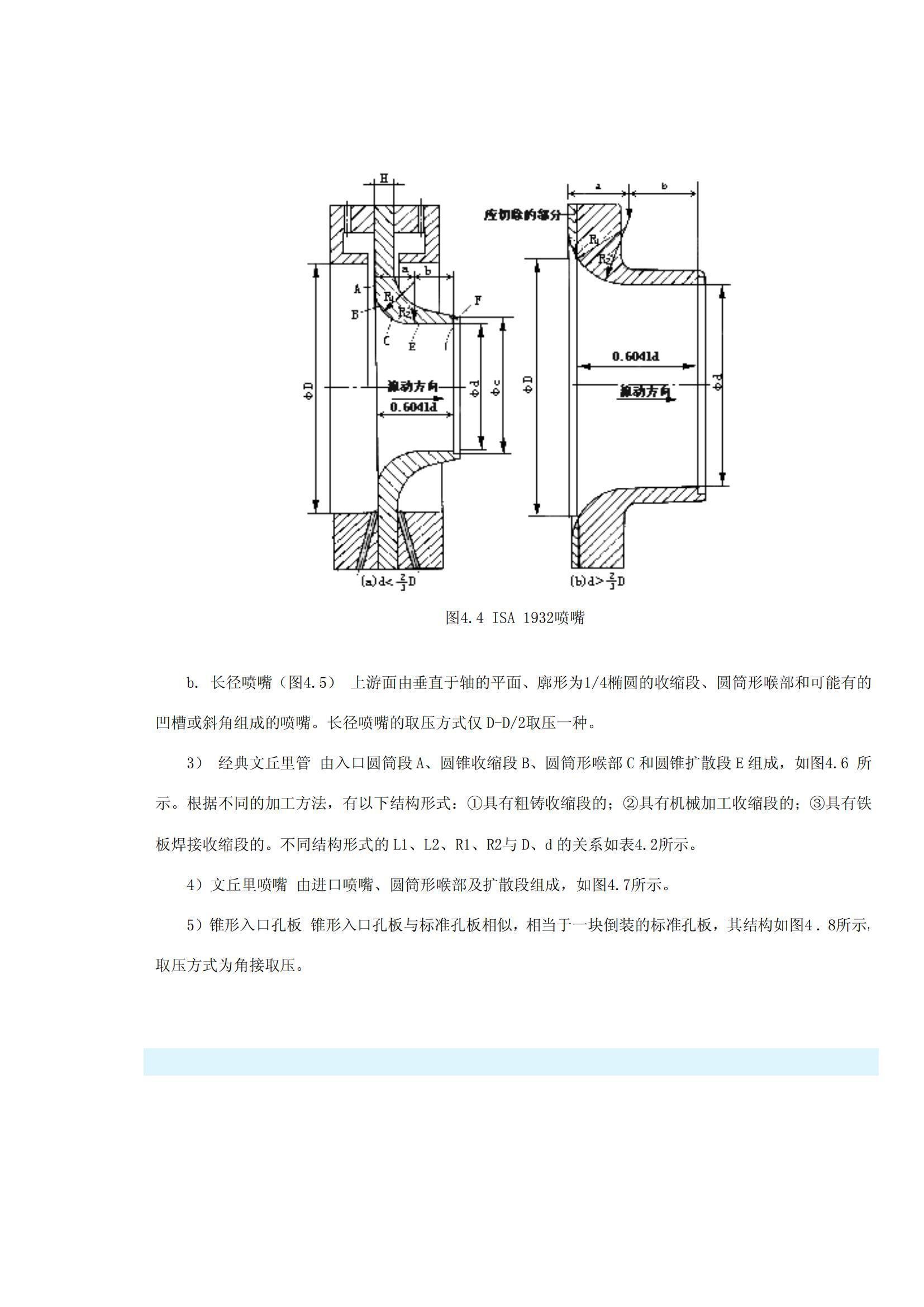 澳门四组三连肖