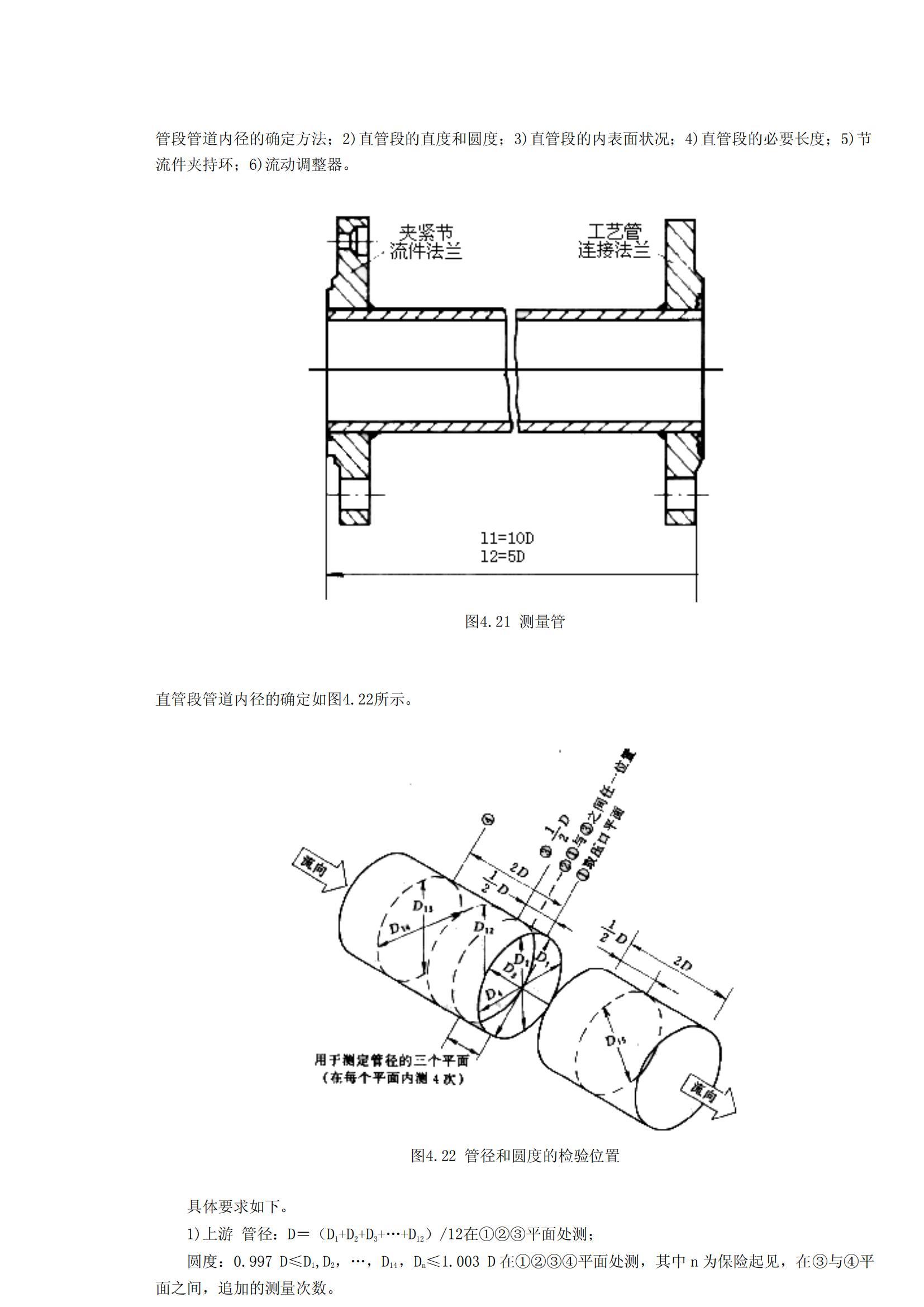 澳门四组三连肖