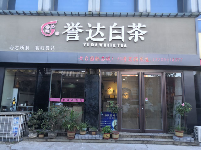 No. 45, 1st Floor, Huangtai Chacheng, 188 Xiaoqinghe North Road, Tianqiao District, Jinan City, Shandong Province