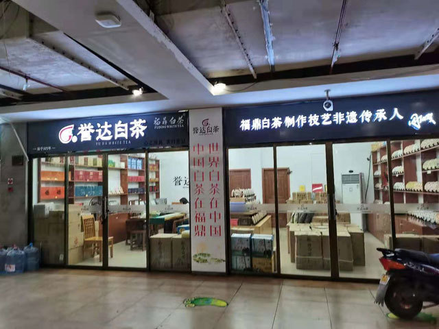 Modern Tea Town, Second floor, No. 1, Boyuan Road, Liangzhu Street