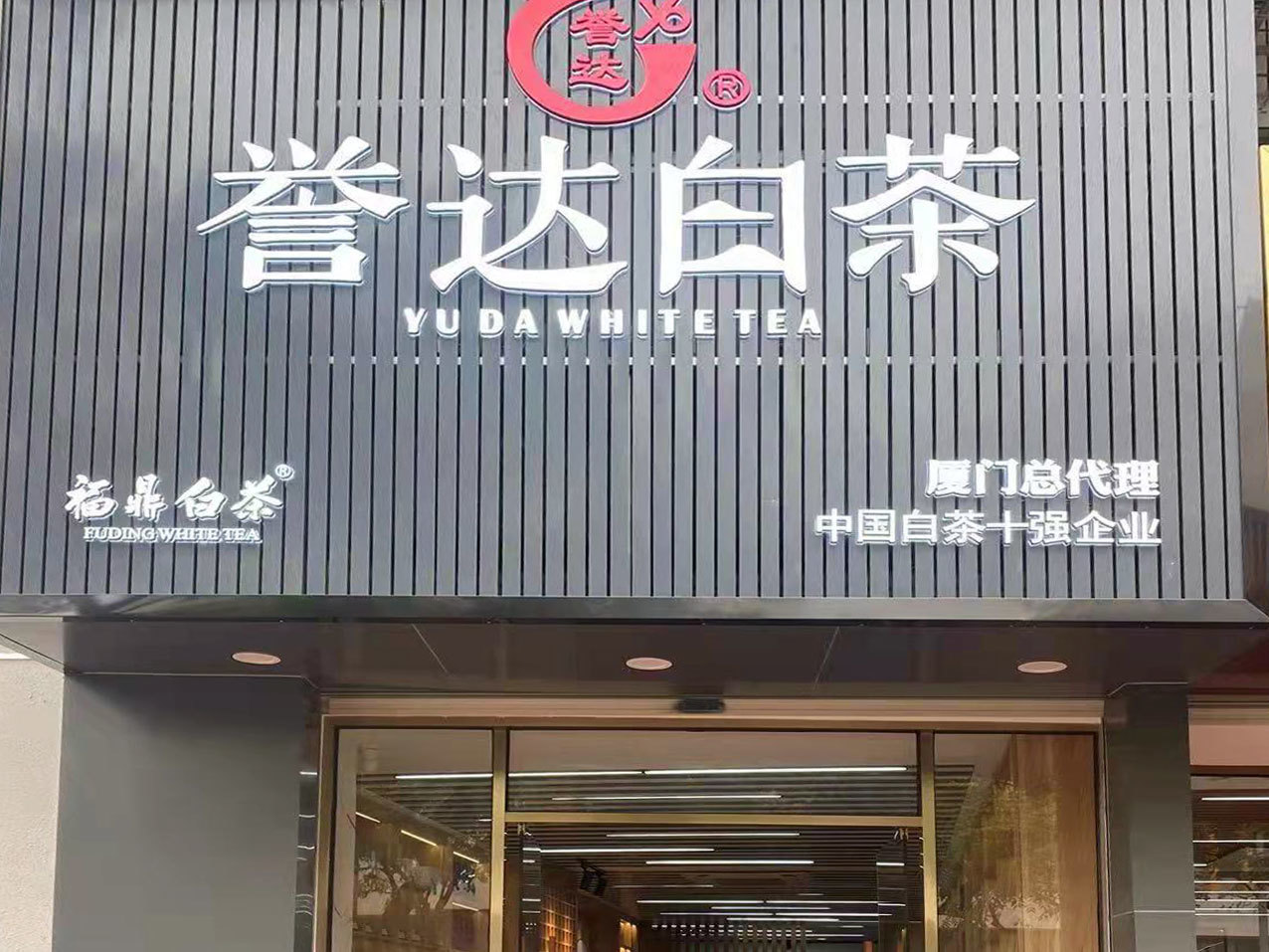 81-1 Wushipu South Road, Huli District, Xiamen City, Fujian Province, China 81-1 Wushipu South Road, Huli District, Xiamen City, Fujian Province, China
