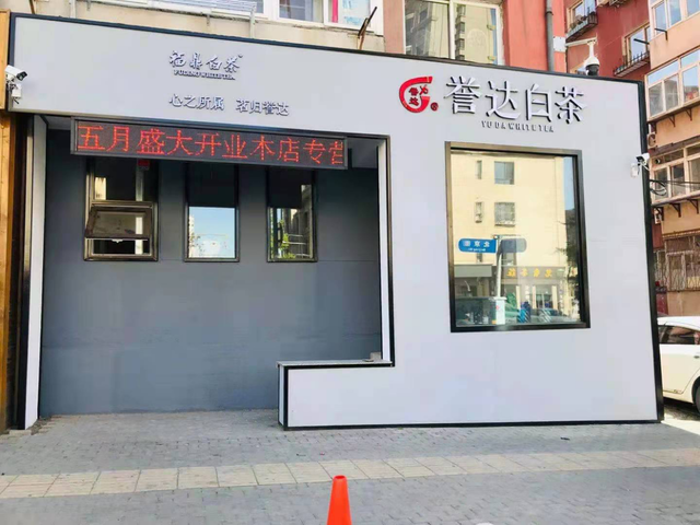 62 Fengdeng Street, Xigang District, Dalian City, Liaoning Province, China
