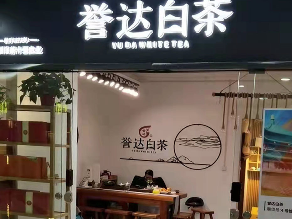 265, Second Floor, Tea City, Poly Zhongda Square, Weiyang District, Xi 'an