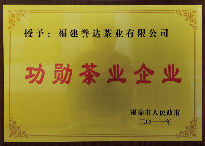 Merit Tea Enterprise Merit Tea Enterprise