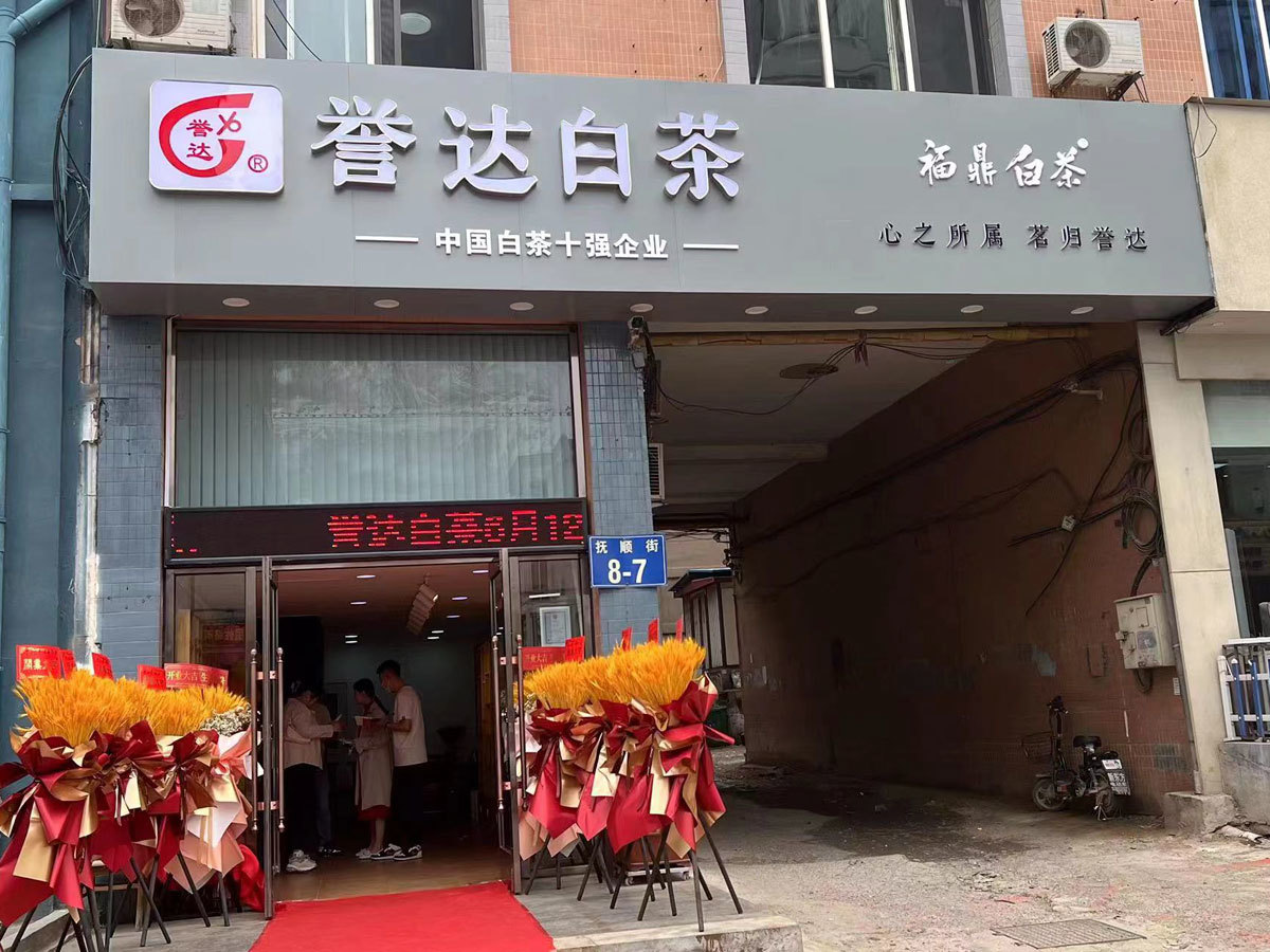 No. 8-7 Fushun Street, Dalian Development Zone No. 8-7 Fushun Street, Dalian Development Zone