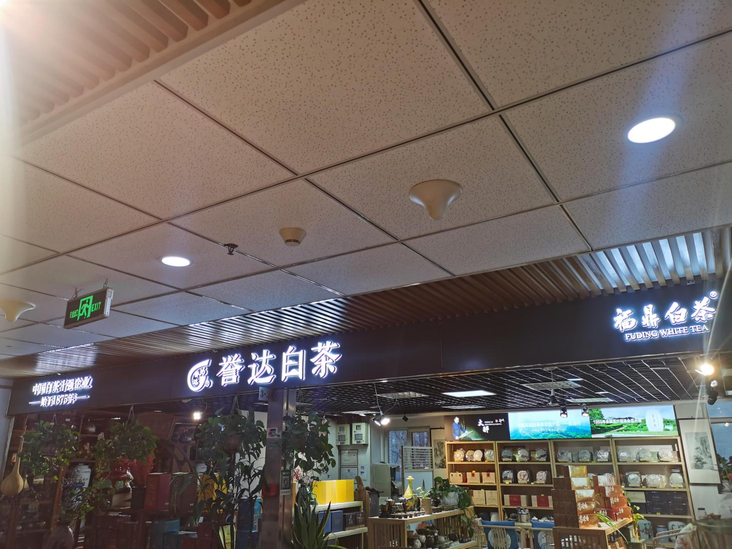 3rd Floor, Jingmin Tea City, 19 Malian Road, Xicheng District, Beijing