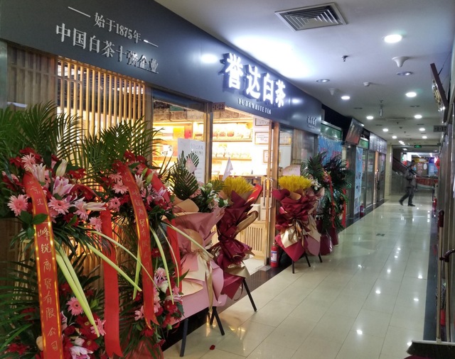 Jingmin Tea City Jingmin Tea City