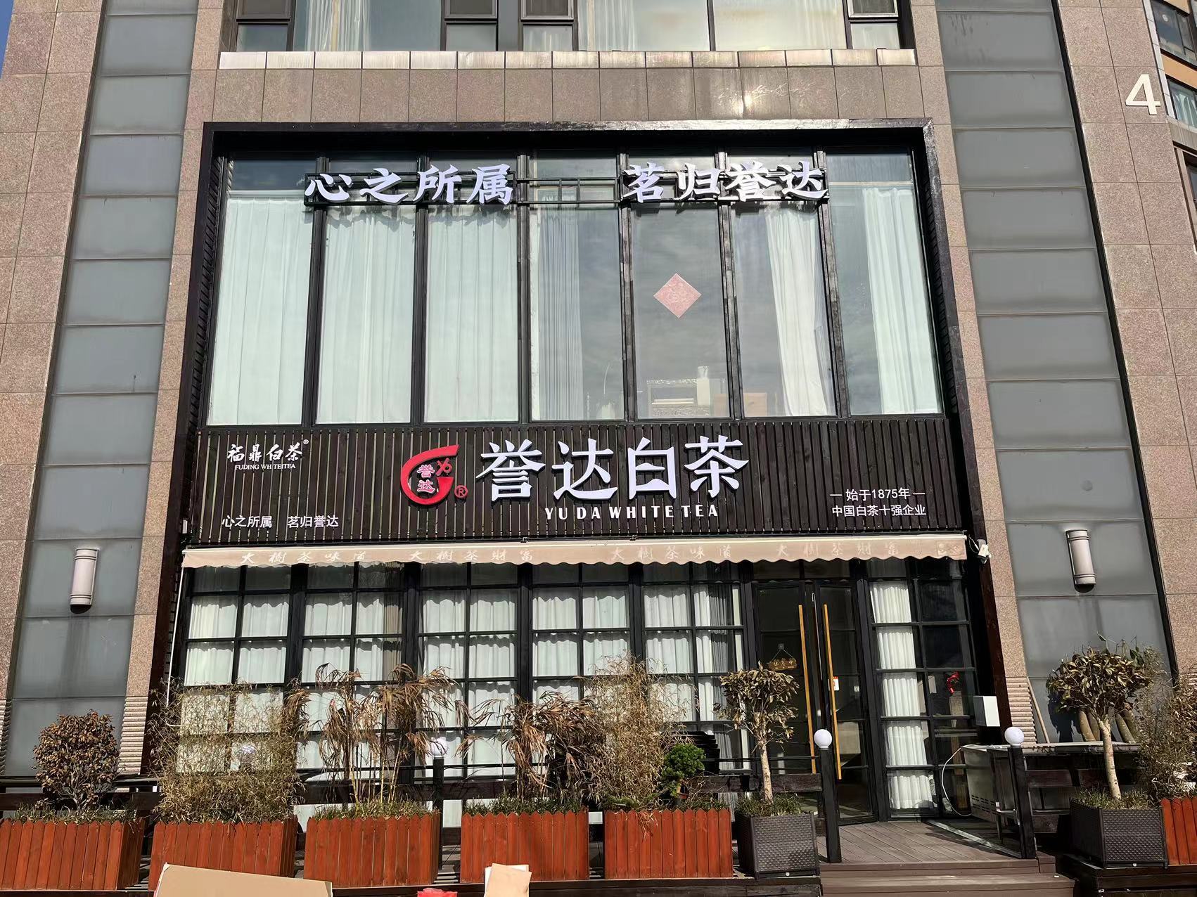 陜西省西安市雁塔區(qū)唐延南路逸翠園i都會(huì)4號(hào)樓一單元10106