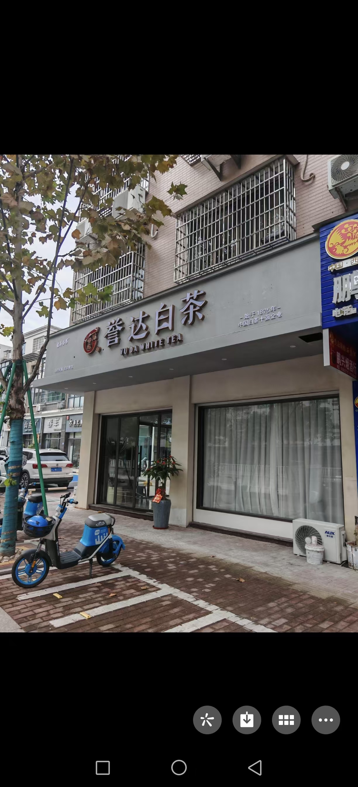 福建省福鼎市玉門(mén)北路富通小區(qū)5棟5-5號(hào)茶世紀(jì)