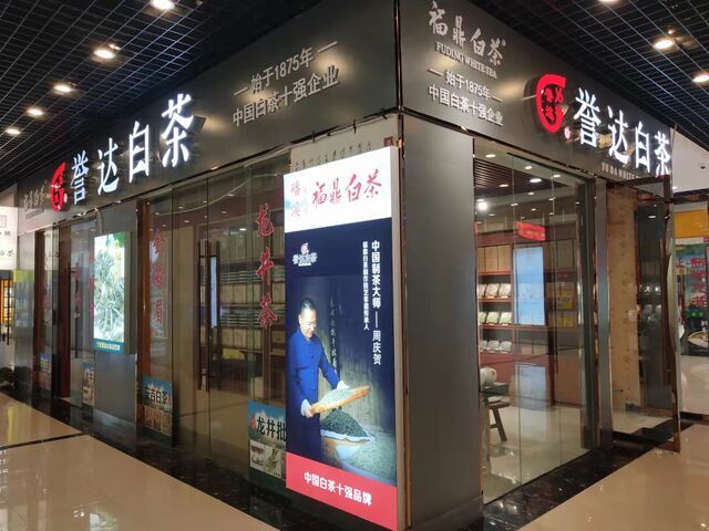 宁夏银川兴庆区国际商贸城茶城，一楼B01