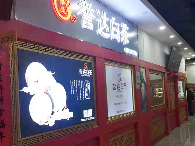 河南郑州市金水区花园路,花园茶城,二楼二街2号 河南郑州市金水区花园路,花园茶城,二楼二街2号