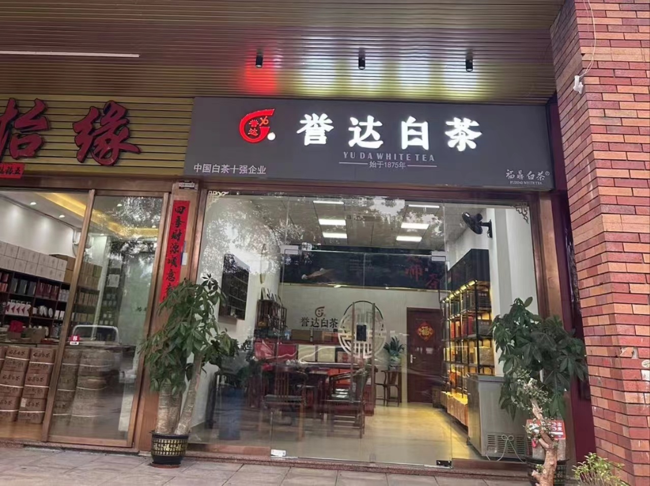 广东东莞市万江区阳光海岸茶叶城12栋109号 广东东莞市万江区阳光海岸茶叶城12栋109号