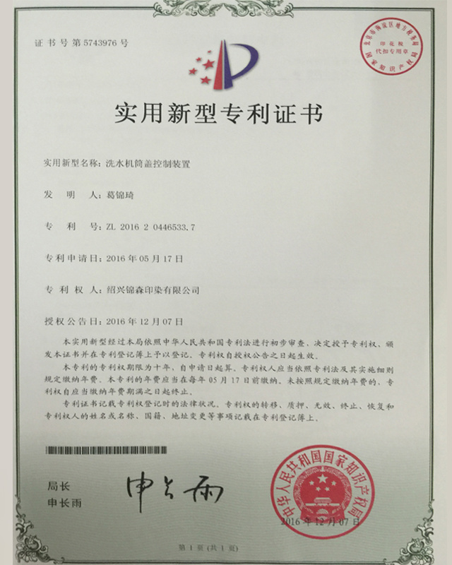 Patent certificate Patent certificate