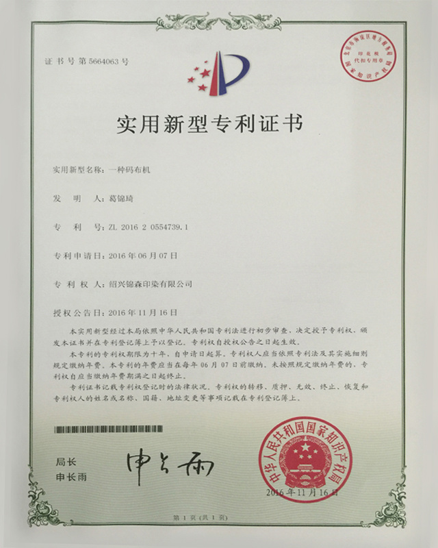 Patent certificate Patent certificate