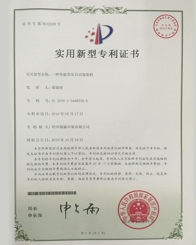 Patent certificate Patent certificate