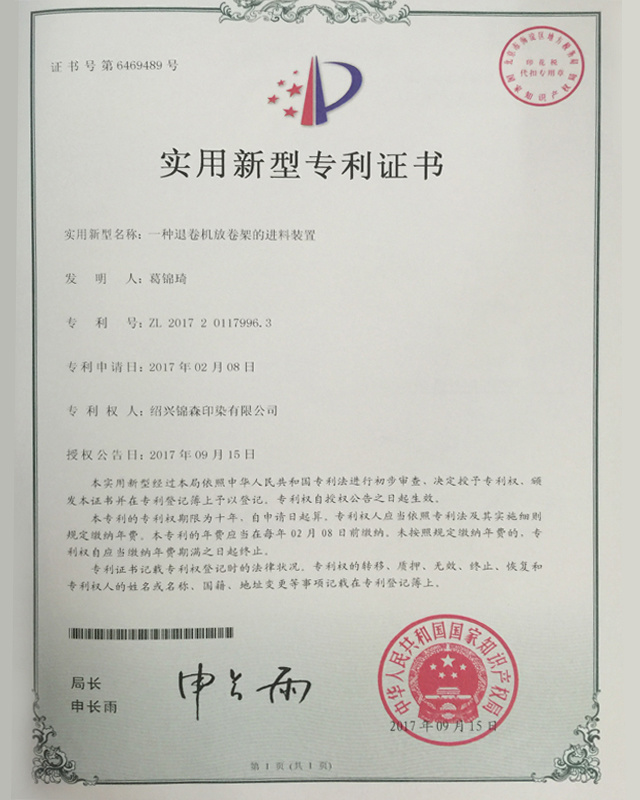 Patent certificate Patent certificate