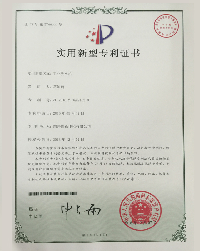 Patent certificate Patent certificate