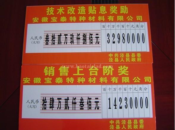 安徽公司荣获泾县技术创新奖等多项政策奖励