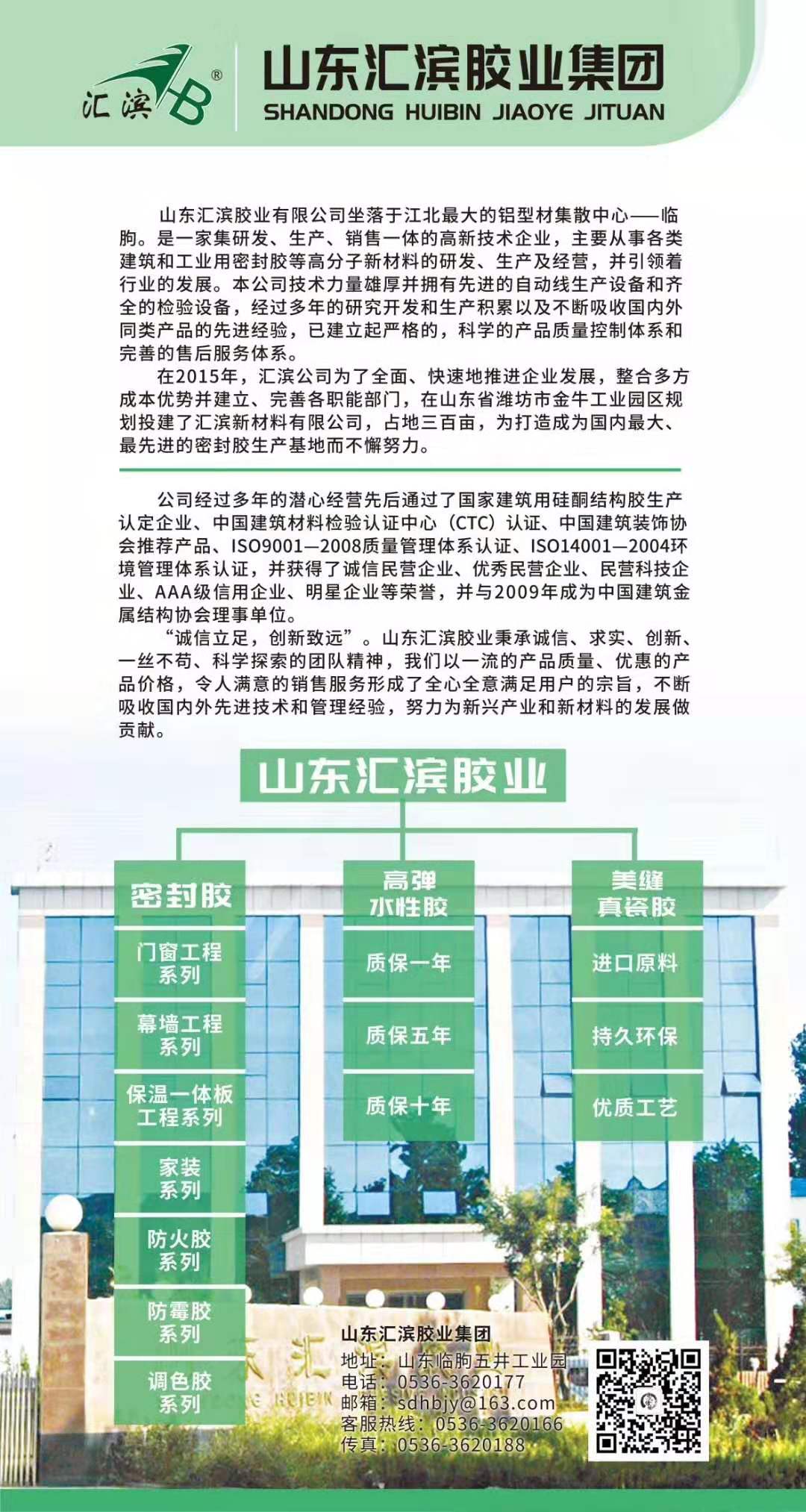 硅酮密封膠變色原因及改善