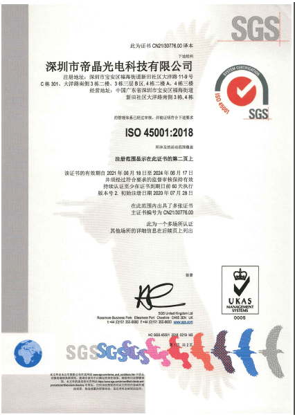 ISO45001:2018