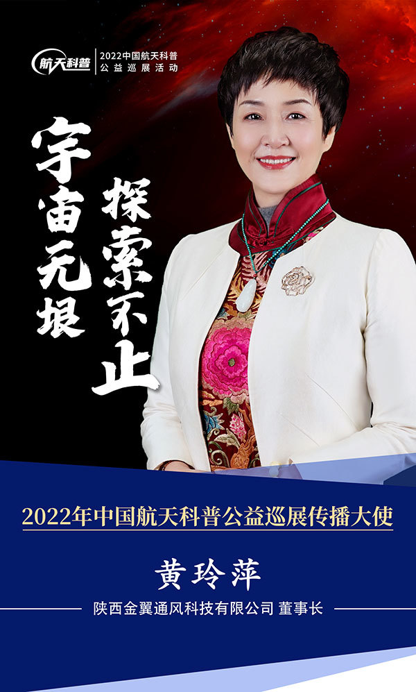 金翼通风