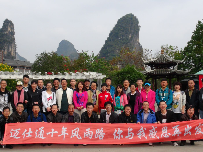 Photo of Microtone's 10th anniversary tour of Guilin, with the theme: 10 years of ups and downs, you and I are grateful to start again