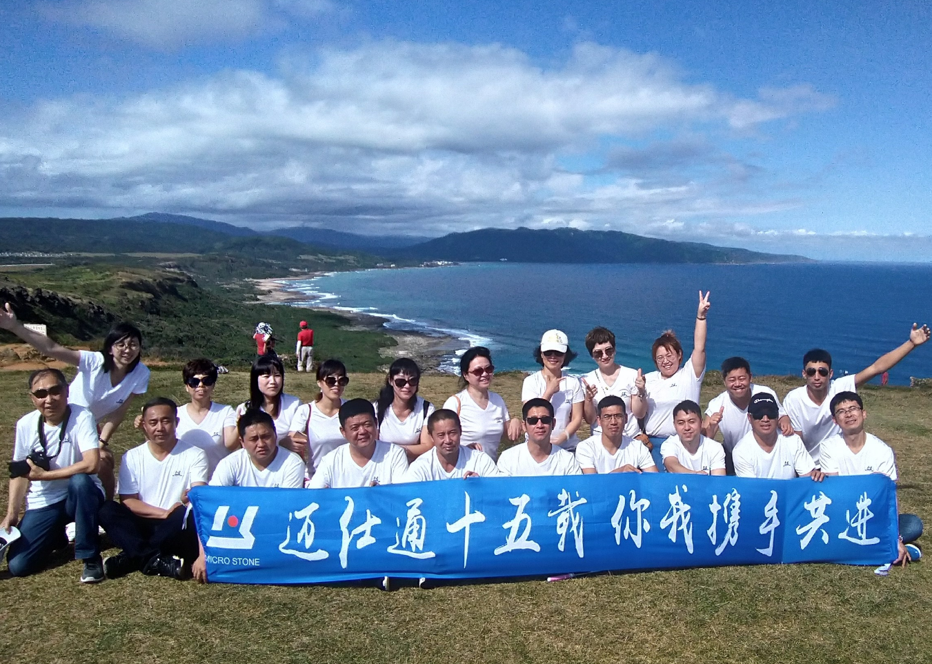 Photo of Microtone's 15th anniversary tour of Taiwan, with the theme: hand in hand to build a better future.