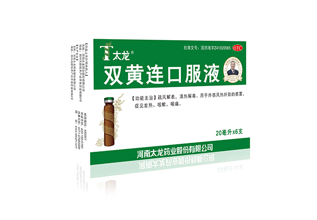 雙黃連口服液 新包裝 20ml*6支