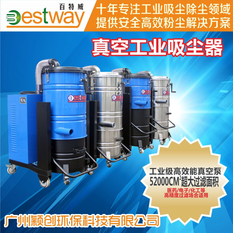 工业吸尘器价格与其质量的关系