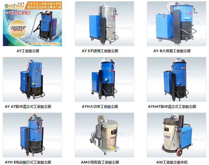 工业吸尘器为生产工作提供高效净化条件