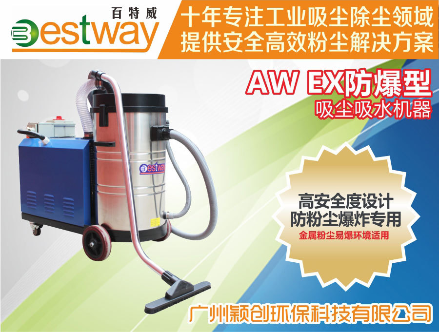 大功率工业吸尘器厂家