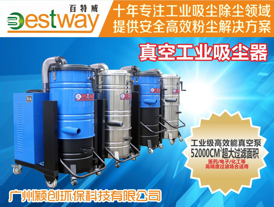 工业吸尘器选购之全自动吸尘器