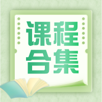 京妍科普 | 京妍地贫知识小课堂合集（下）