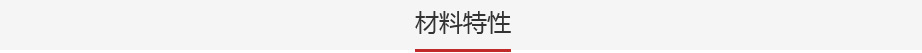 铌