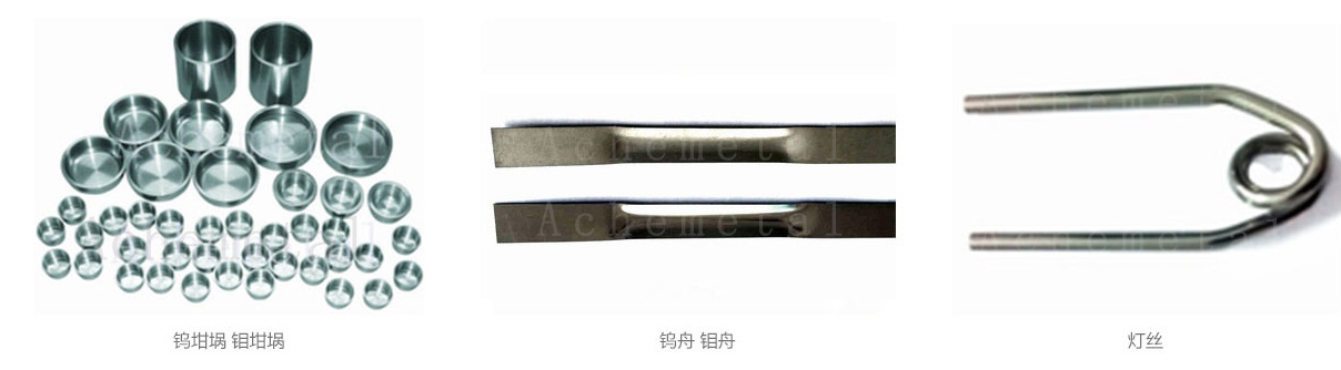 电阻式蒸发源