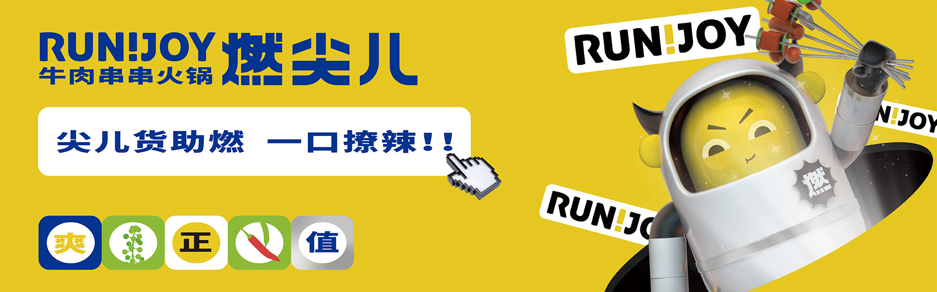 燃尖兒