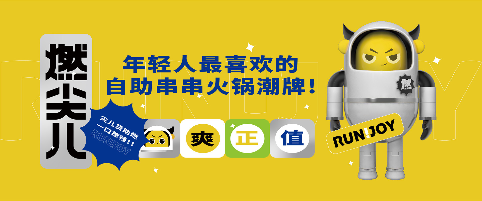 燃尖兒