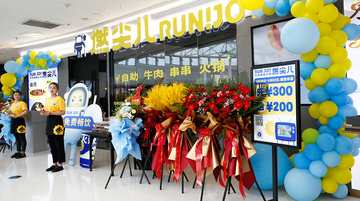 門店
