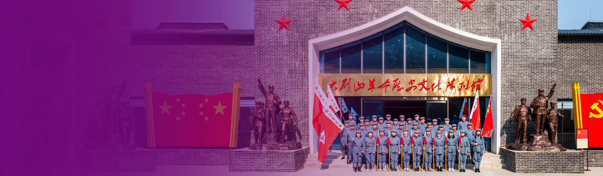 长征精神体验园