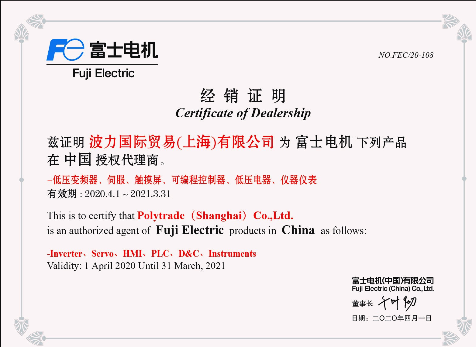 Polytrade（Shanghai）Co.,Ltd
