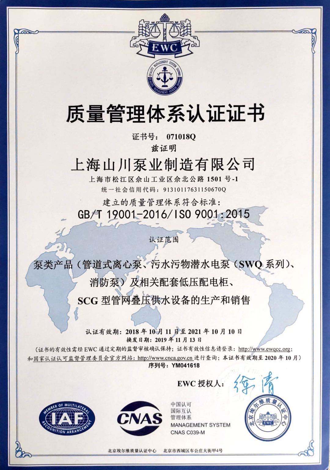 Quality management system certification Quality management system certification