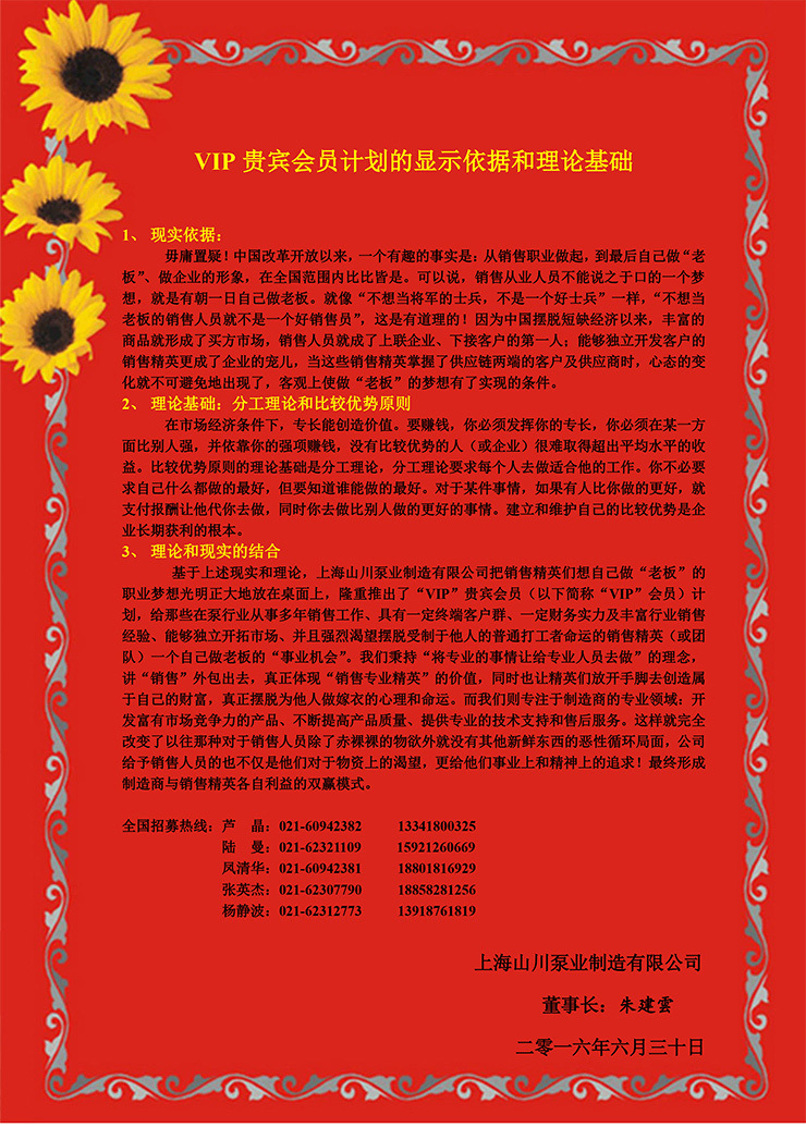 VIP貴賓會(huì)員計(jì)劃的顯示依據(jù)和理論基礎(chǔ)
