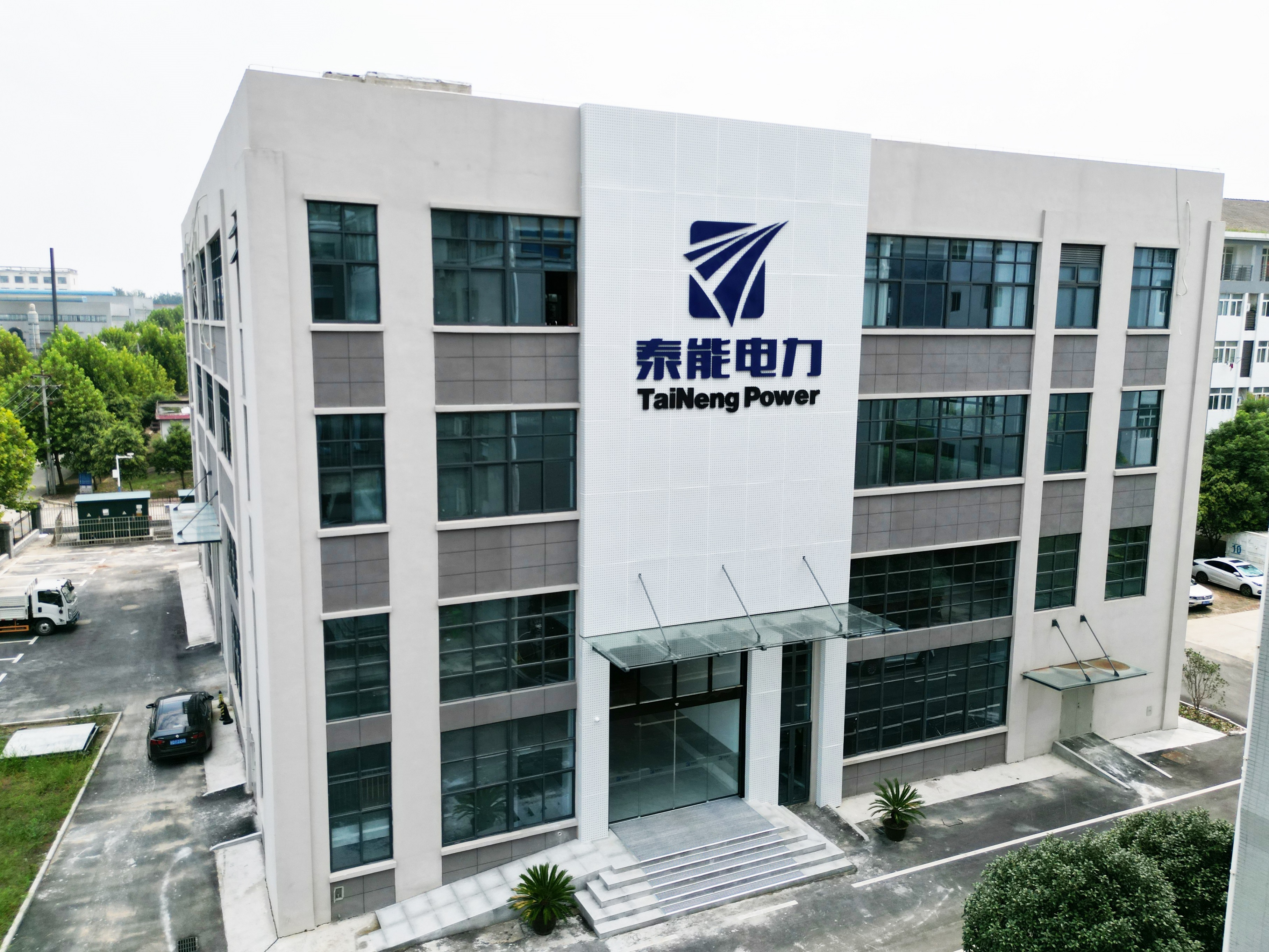 淮南市泰能電力工程有限公司